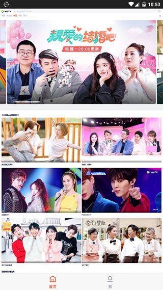 騰訊視頻國際版(WeTV)