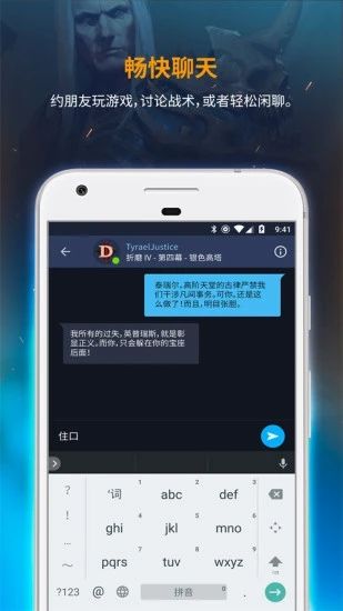 暴雪戰(zhàn)網(wǎng)(Battle.net)