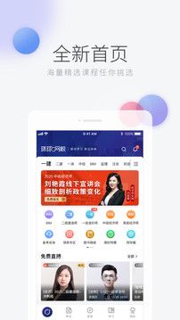 環球網校