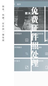 免費證件照