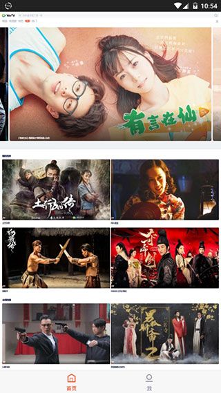騰訊視頻國際版(WeTV)