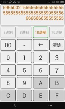 進制轉換