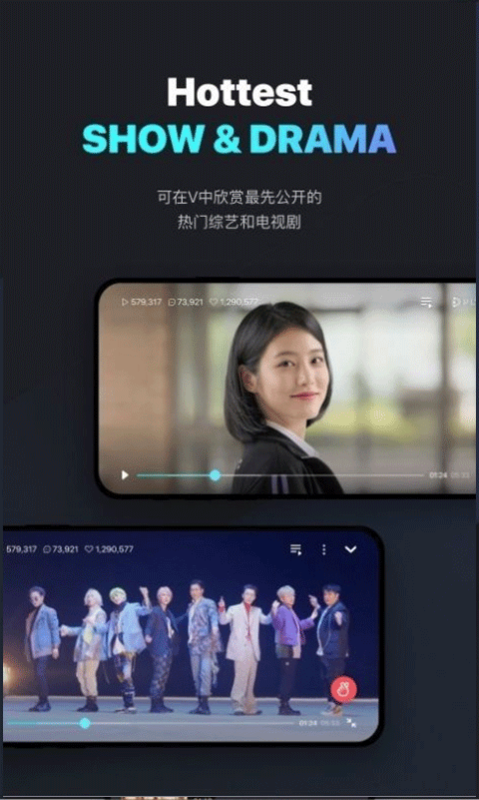 vstar空間(V LIVE)