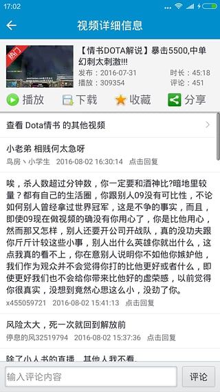 dota視頻站