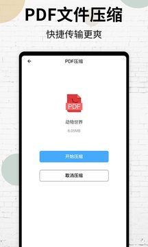 PDF閱讀器