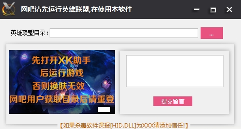 英雄聯(lián)盟xk助手