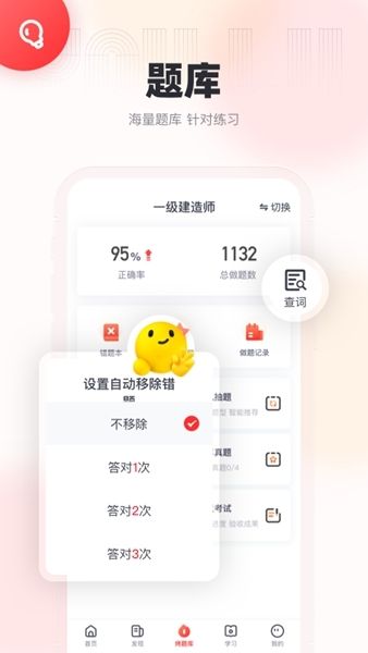 優路教育