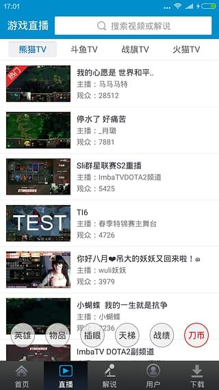 dota視頻站