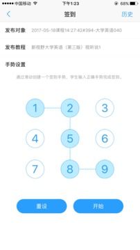 U校園教師