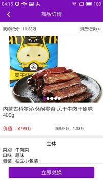 跨越速運