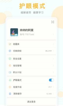 空中課堂