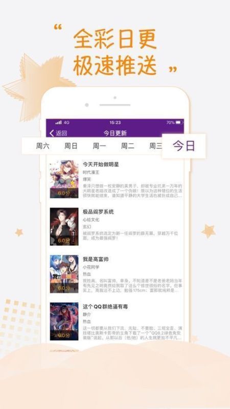 迷妹動漫
