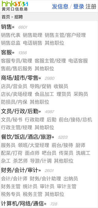 黃河口信息港
