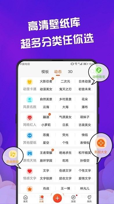 動態壁紙管家