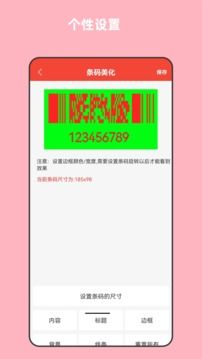 條碼萬能生成器
