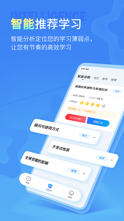 小七學伴