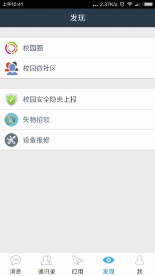 職教云