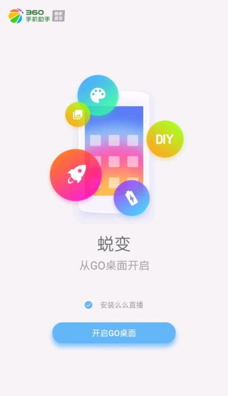 安卓go桌面主題(GO Launcher Z)