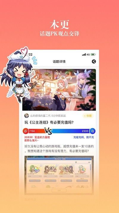 動漫之家社區