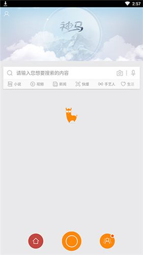 神馬搜索