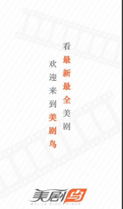 美劇鳥