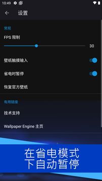 壁紙引擎(Wallpaper Engine)