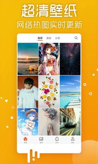 愛壁紙