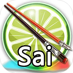 sai繪畫軟件