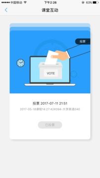 u校園