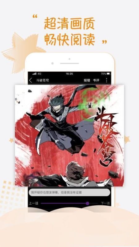 迷妹動漫