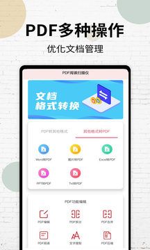 PDF閱讀器