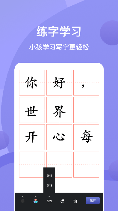 sai繪畫軟件