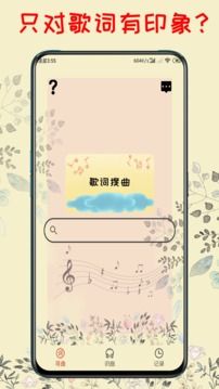 聽歌識曲