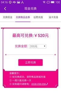 跨越速運