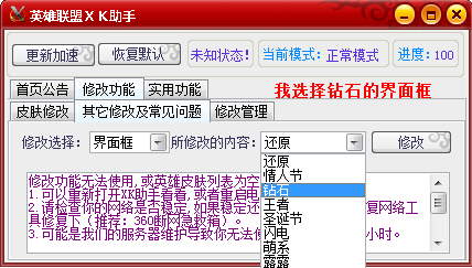 英雄聯(lián)盟xk助手
