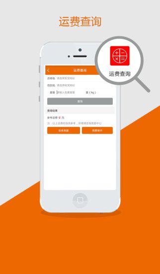申通快遞
