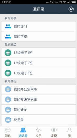 職教云