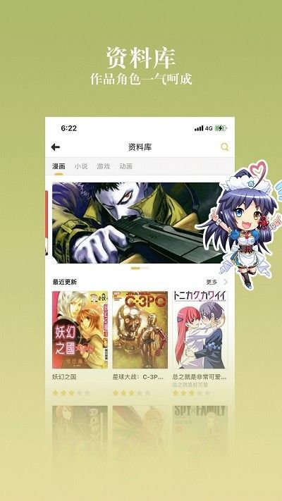 動漫之家社區