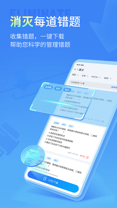 小七學伴