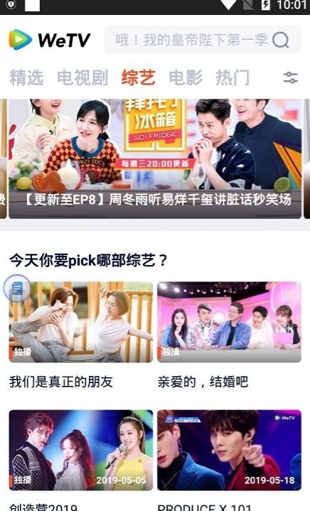 騰訊wetv泰國版(WeTV)