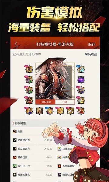 dnf掌中寶