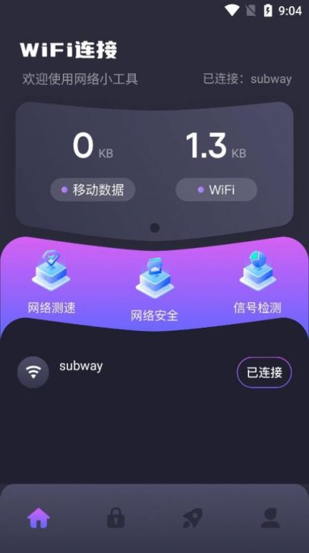 蟲蟲網絡助手