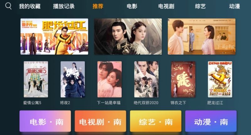 最好用的影視軟件推薦