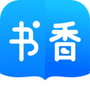 書香免費小說