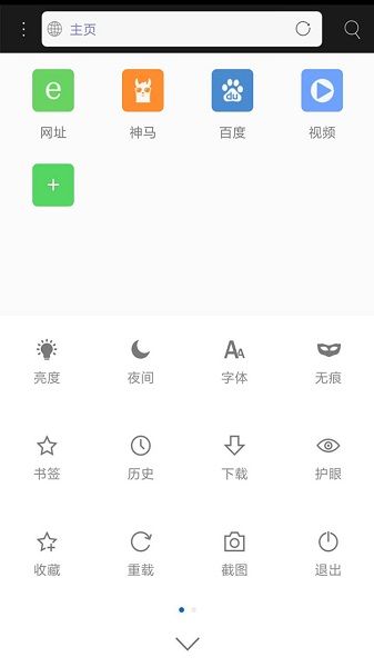 米俠瀏覽器