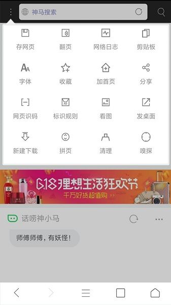 米俠瀏覽器