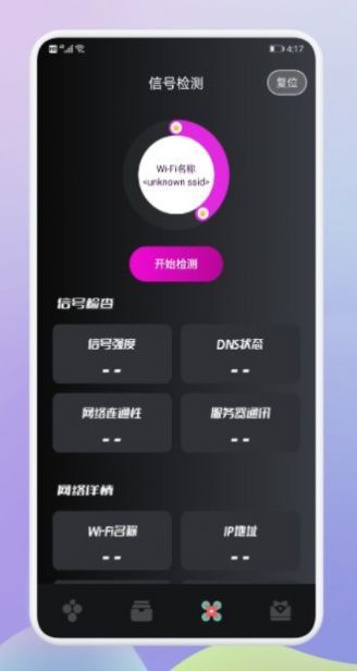 老王極速網絡助手