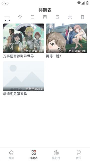 NoVip動(dòng)漫