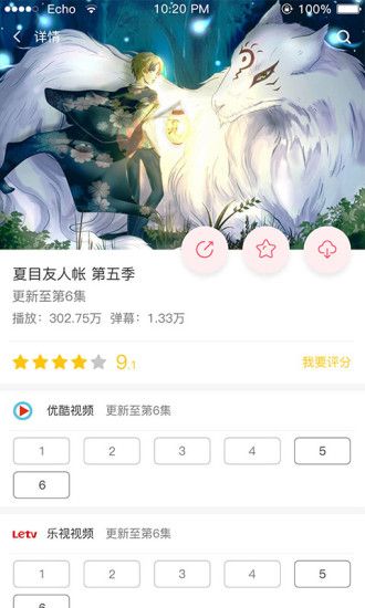 新世界動漫