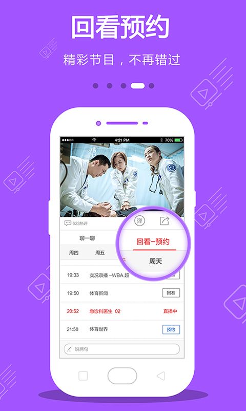 CIBN手機電視